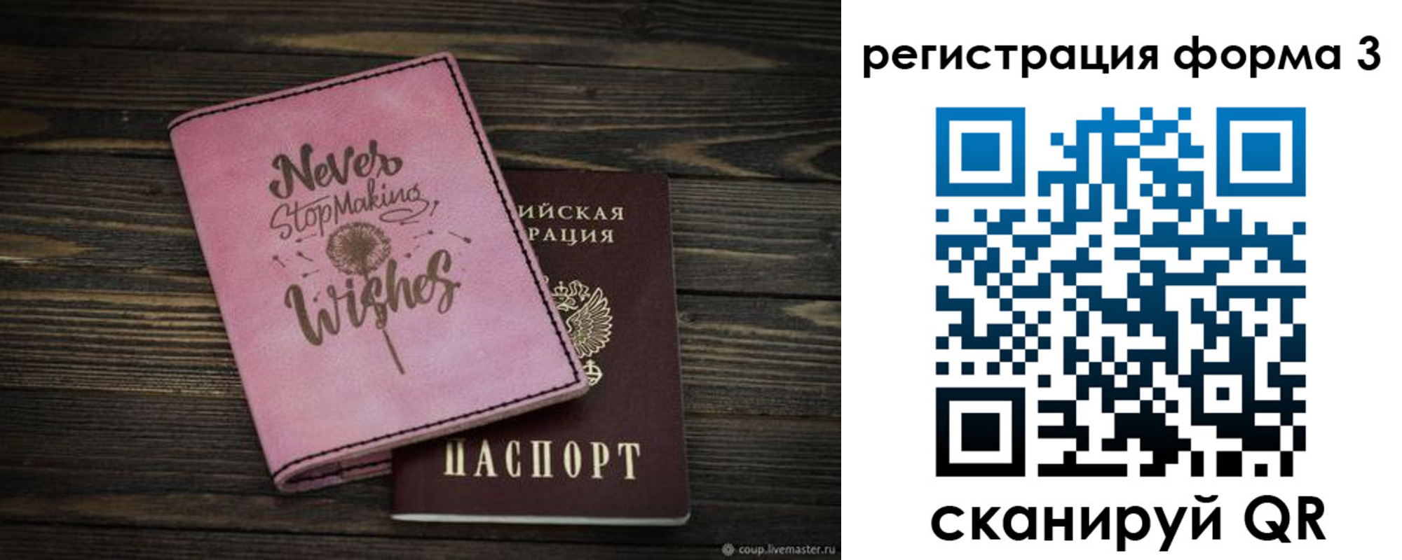 прописка от собственника в Бологом