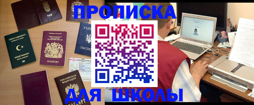 прописка регистрация в Бологом