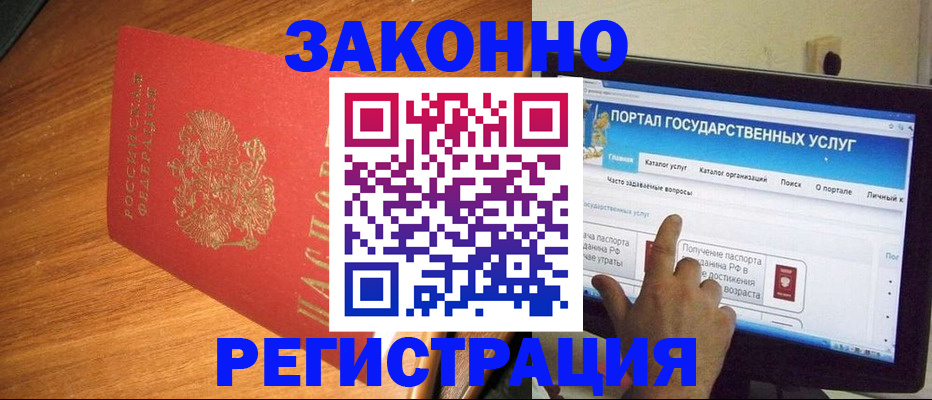прописка в квартире в Бологом