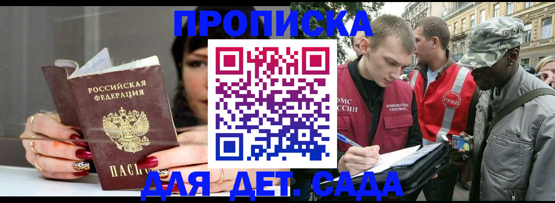 временная регистрация купить в Бологом