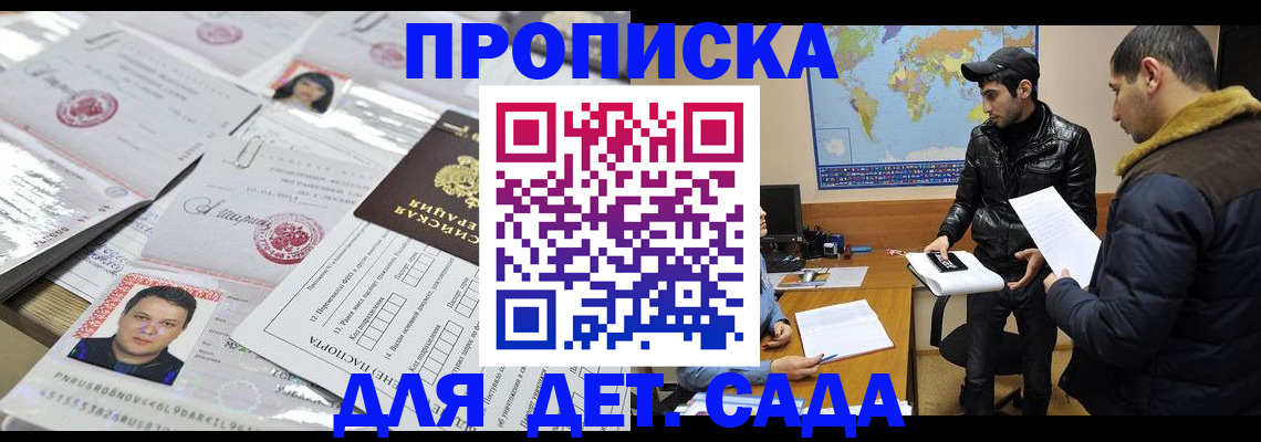 временная регистрация законно в Бологом