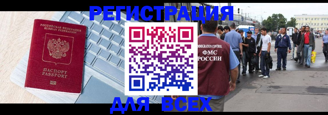 миграционный учет в Бологом